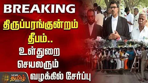 Mdu deepam