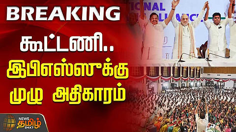 eps