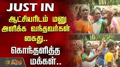 VPM Collector manu