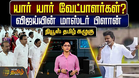 vijay