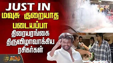 Padayappa
