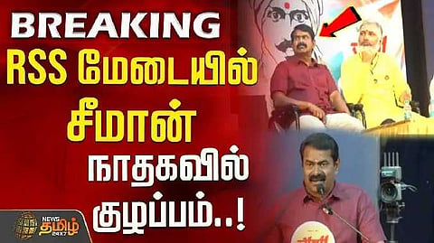 Seeman RSS