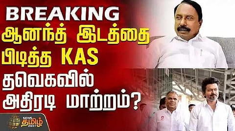 KAS
