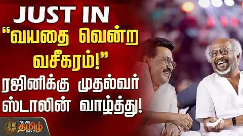 CM Wish rajini