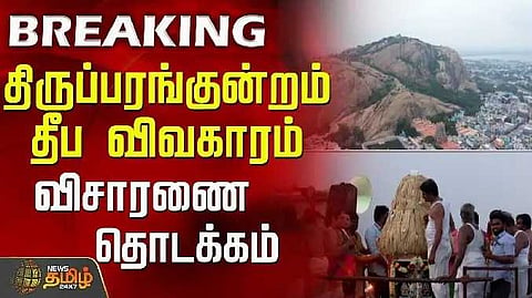 Mdu deepam