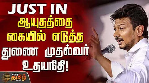 Uthayanidhi
