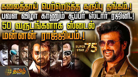 rajini