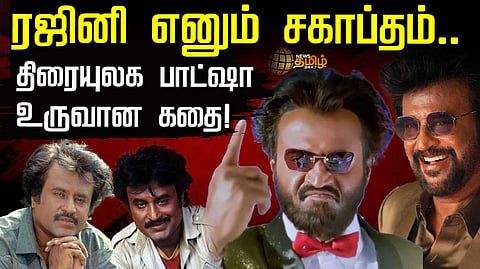 rajini