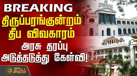 madurai