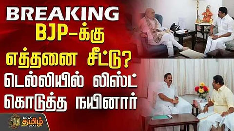 bjp sEAT