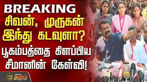 Seeman