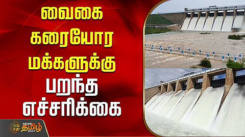 vaigai