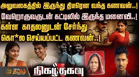 Crime 1
