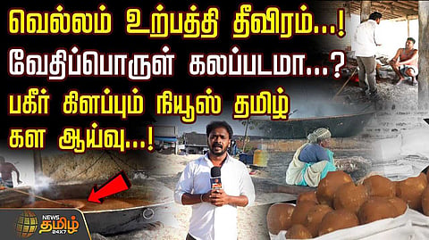 vellam