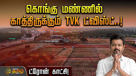 tvk