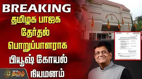 BJP