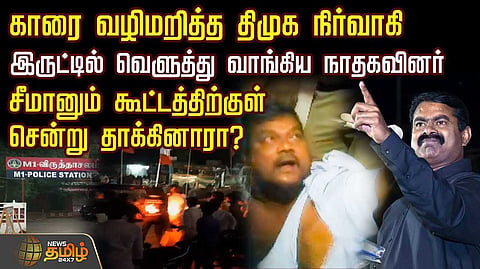 seeman