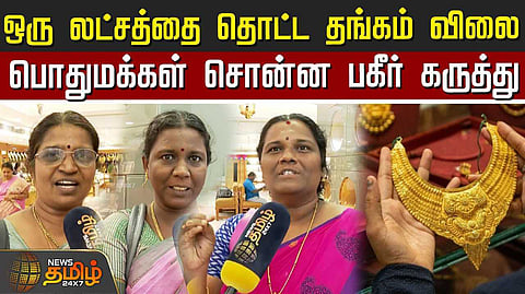 gold rate