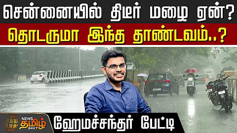 rain