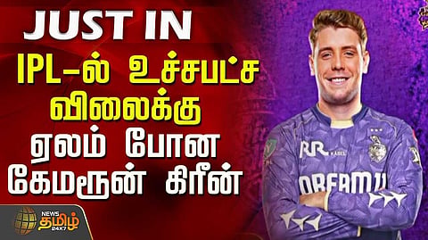 ipl