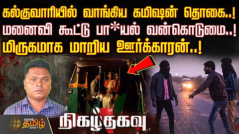 crime