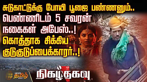 chennai