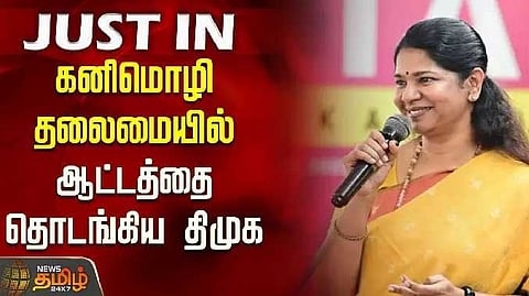 Kanimozhi
