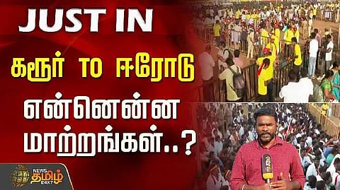 Karur to Erode
