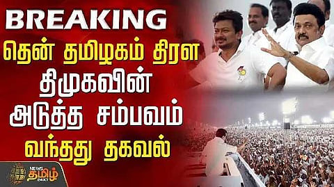 DMK Meeting