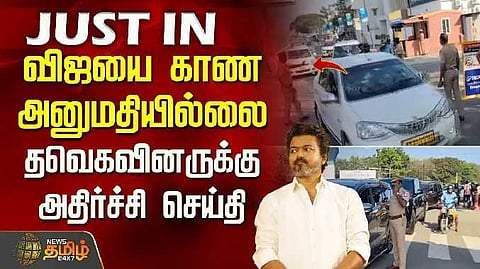 TVK Vijay airport