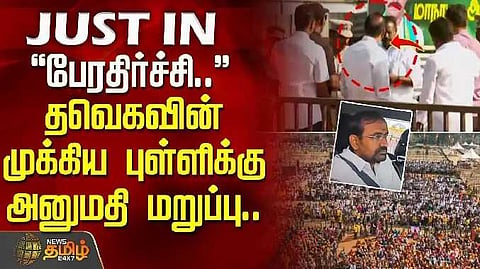 TVK Porulalar
