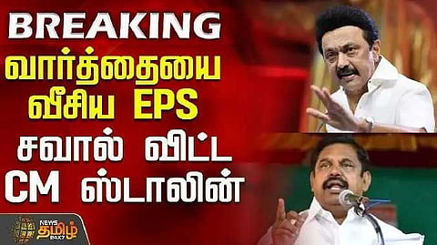 EPS CM