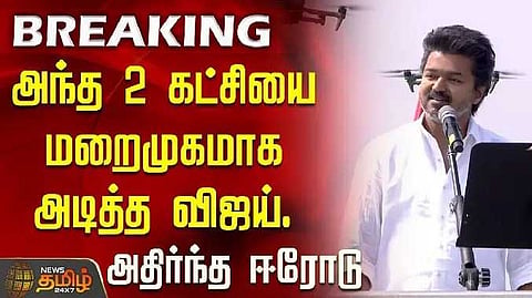 TVK KATCHI