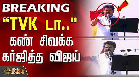 tvk vIJAY