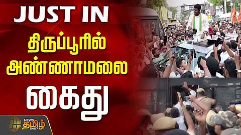 annamalai