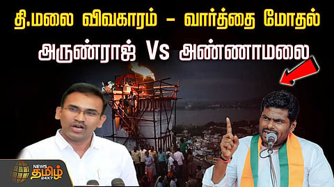 tvk vs bjp
