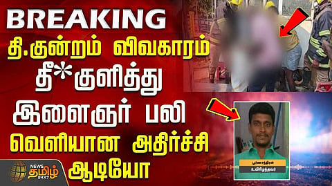 madurai