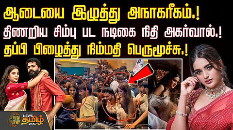 nithi