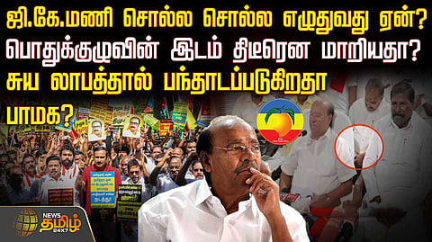 pmk