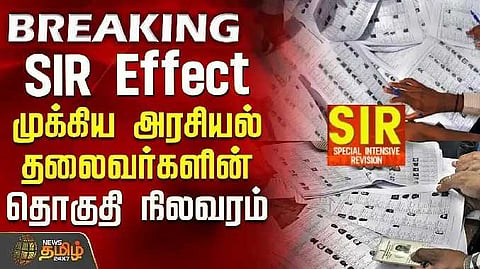 SIR Side effect
