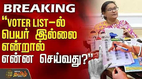 Voter list no name