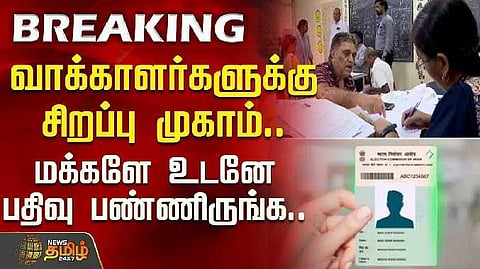Breaking
