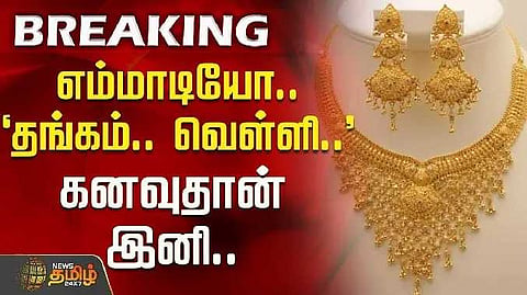 Gold rate