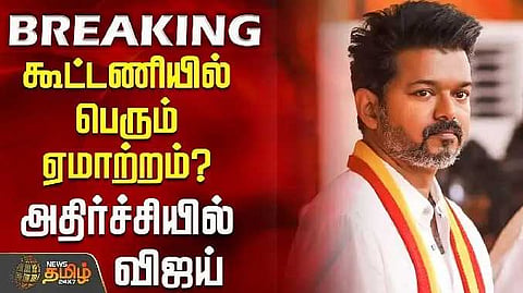 Vijay aligns