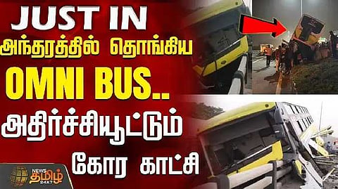 Omni bus