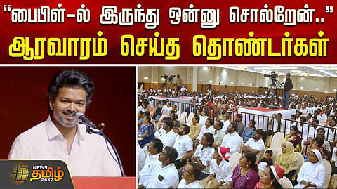 vijay