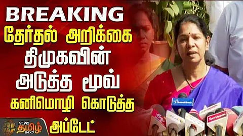 Kanimozhi 1