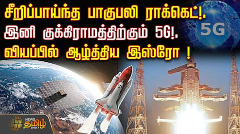 isro
