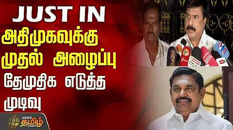 ADMK invite