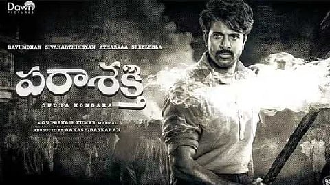 Parasakthi telungu